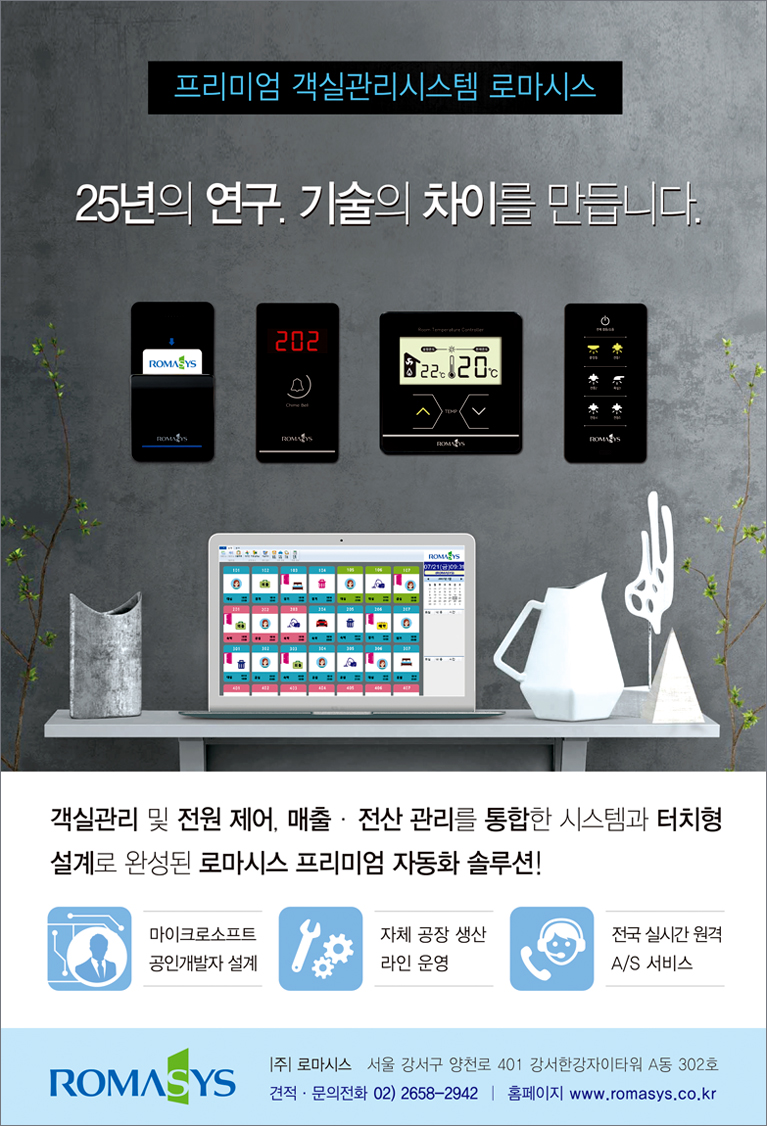 숙박-신문-11월-광고.jpg