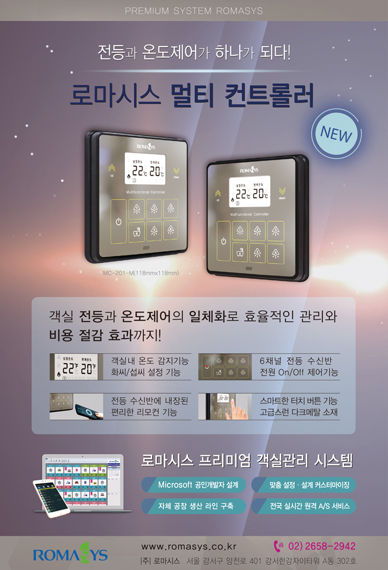 숙박-신문-1803월-광고.jpg